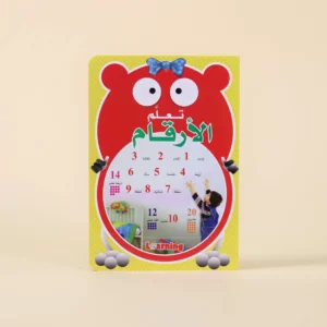 تعلّم الأرقام