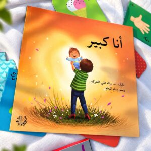 أنا كبير