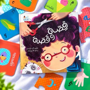 قِصّة وقصَّة
