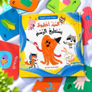 السّيّد أخطبوط يستطيع الرّسم