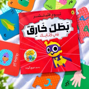 بطل خارق
