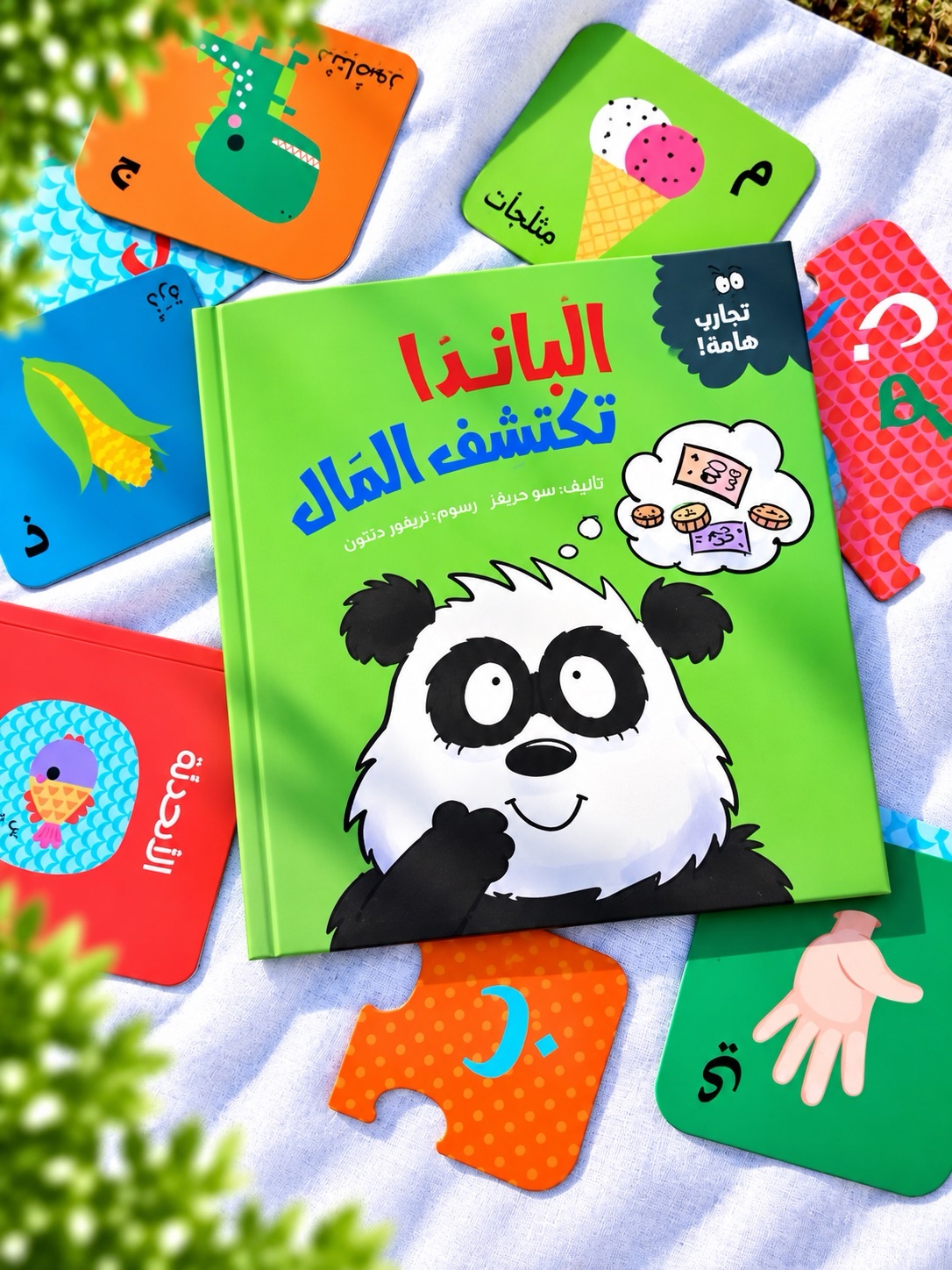 الباندا تكتشف المال