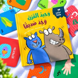 وحيد القرن وجد صديقًا