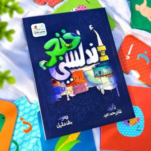خنجر أندلسيّ